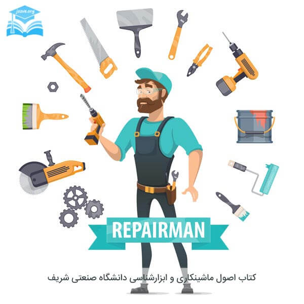 ابزار شناسی pdf
