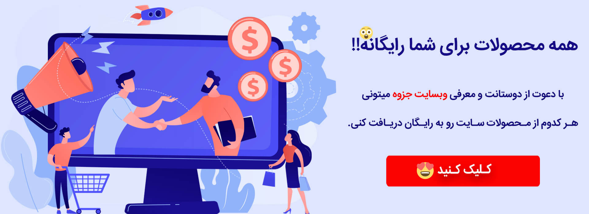 سیستم همکاری در فروش جزوه