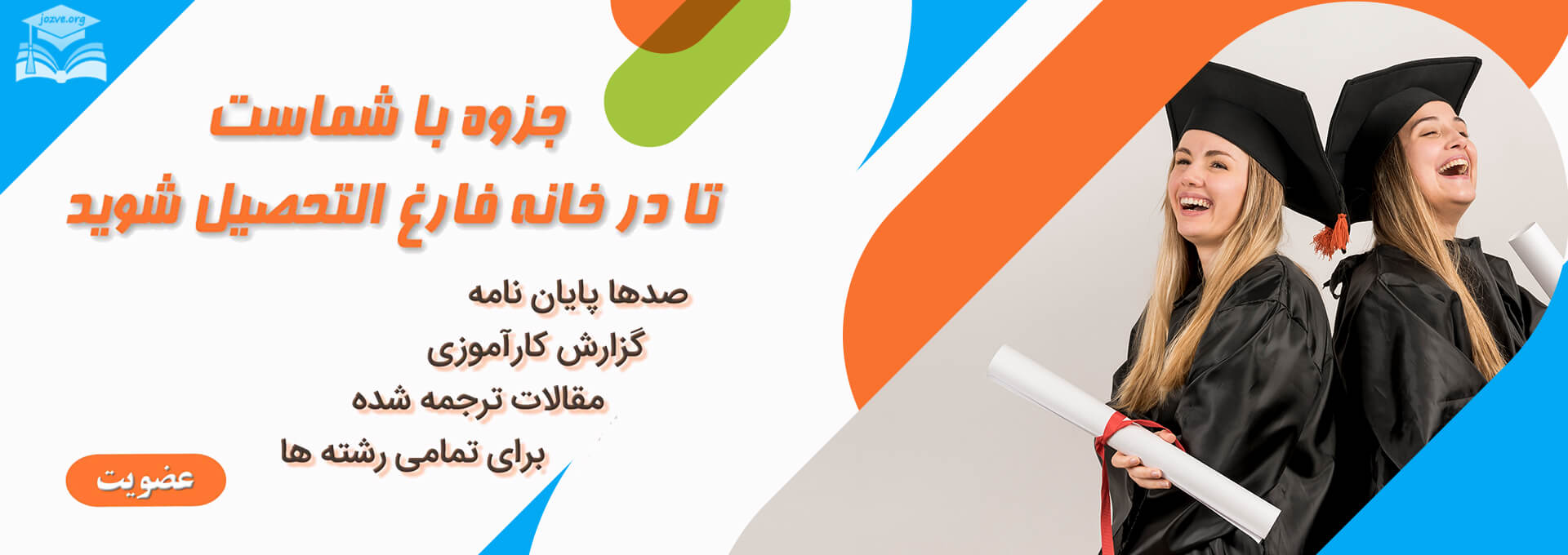 فروشگاه جزوه